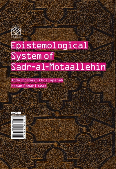 نظام معرفت شناسی صدرایی